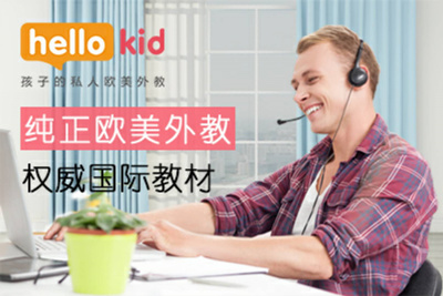HelloKid�γ��շѱ�׼��Σ�