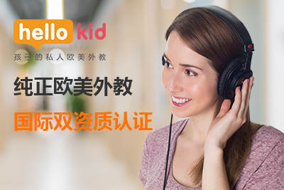 HelloKid少儿英语培训老师水平高吗？