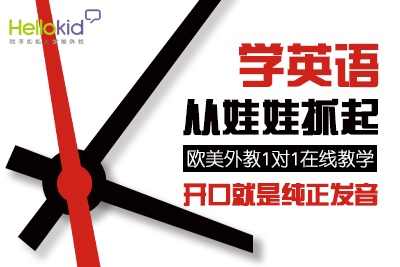 幼儿在线英语培训哪家好？谁的性价比高一些？