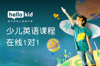 如何选择外教一对一英语培训机构？哪家机构好？
