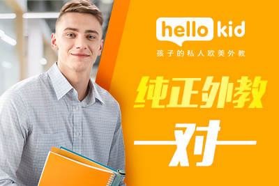 外教一对一英语口语培训机构哪家好，求推荐