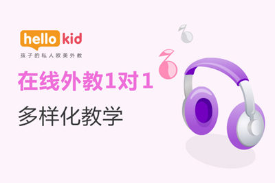 网络外教英语一对一教学一小时学费是多少，哪家好？