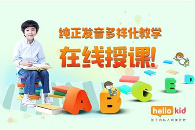 在线学习网站哪家英语辅导好？有经验的家长真实分享！