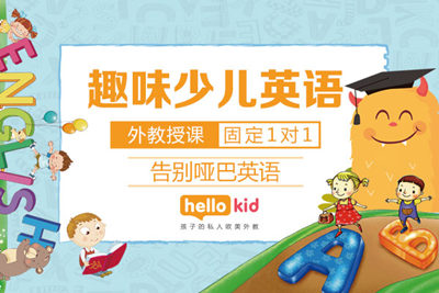 网络英语教学哪个好？如何选更靠谱？