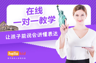 一对一英语培训哪家机构好？亲身体验告诉大家！