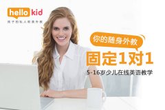 一对一英语培训哪个好？外教上课怎么样？