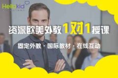 少儿英语学习班哪家好？怎么选？