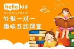 在线少儿英语怎么样？该怎么选择？